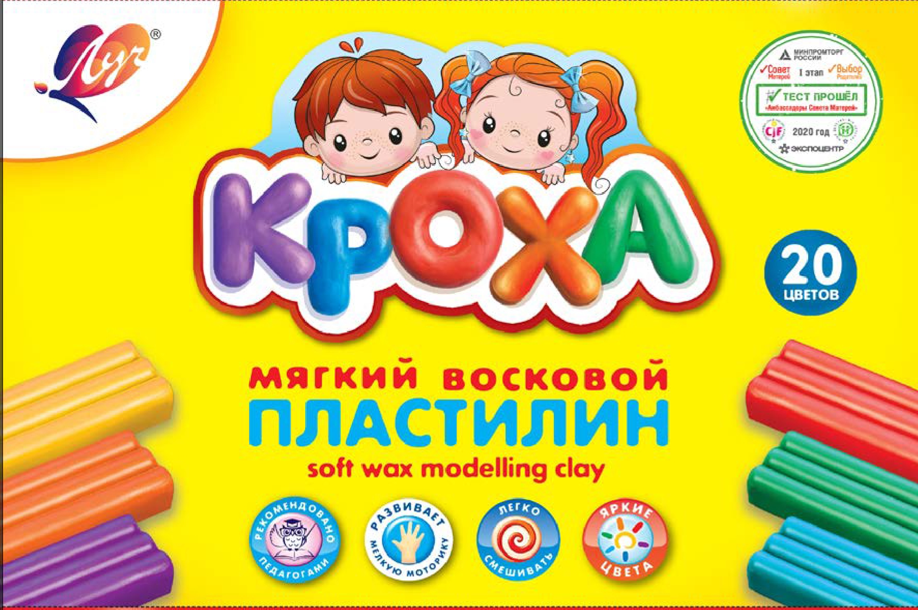 Пластилин мягкий восковой "Кроха"  20 цв.
