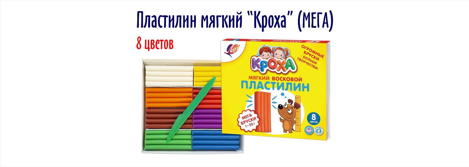 Пластилин мягкий восковой "Кроха" (Мега)